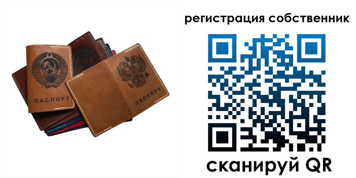 временная регистрация гарантия в Орске